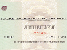 Продление и переоформление лицензии на частную охранную деятельность для ЧОП и ЧОО