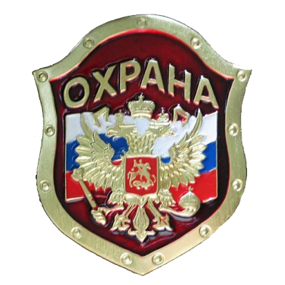 Услуги школы охраны для ЧОО и ЧОП