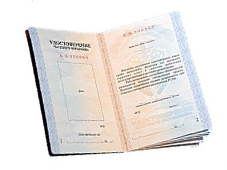 Получить и оформить удостоверение частного охранника (лицензию охранника) под ключ.