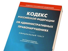 Административная ответственность Генерального директора и ЧОП и ЧОО за нарушения лицензионных требований и условий в охранной деятельности