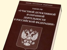 Юридическая помощь и защита ЧОП и ЧОО при осуществлении контроля органами ОЛРР Росгвардии за соблюдением лицензионных требований  